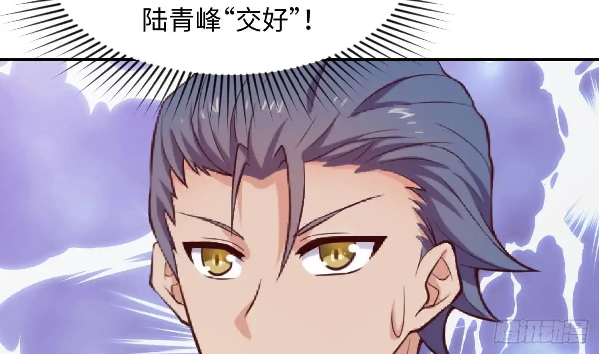 女神的私人医生 第117话 用枪请喝茶？ 第43页