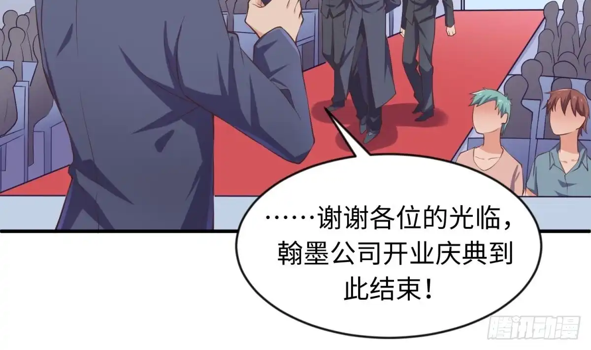 女神的私人医生 第117话 用枪请喝茶？ 第14页