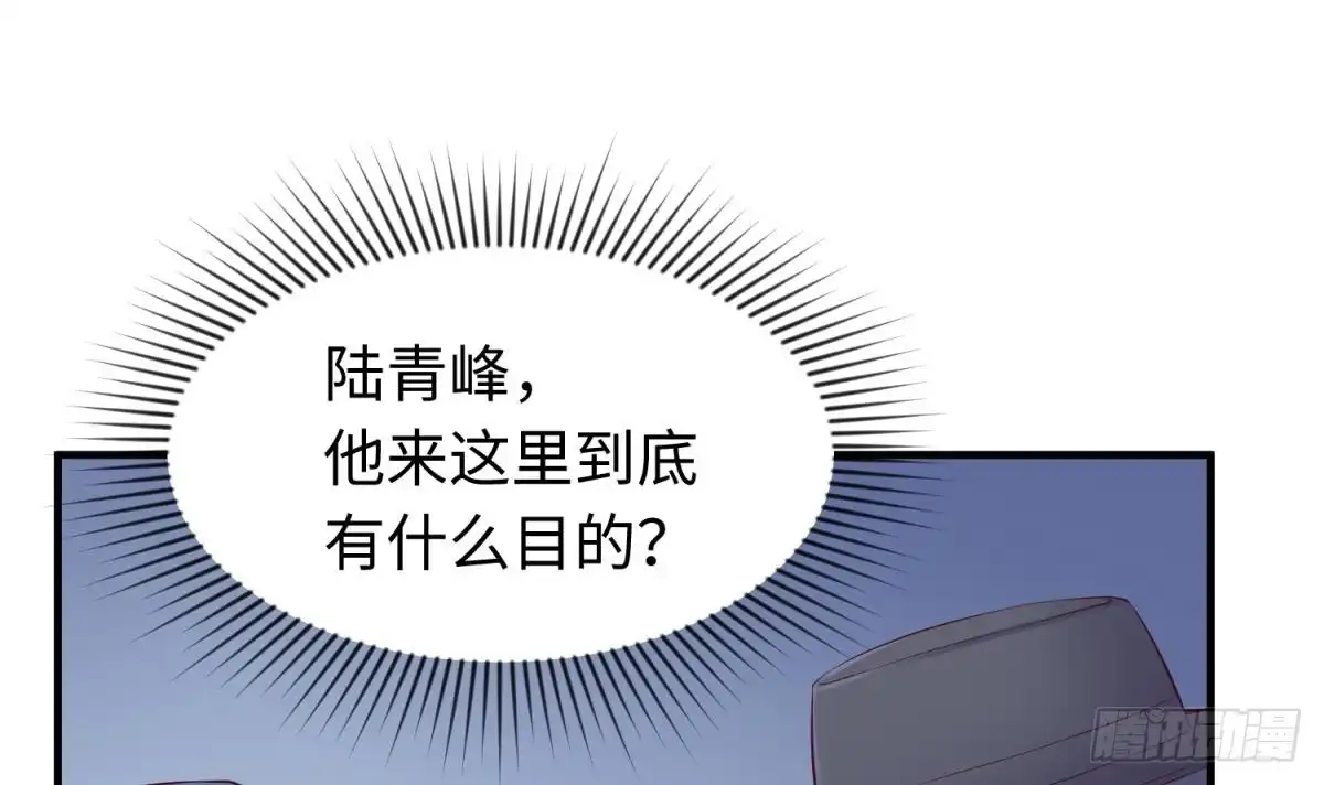 女神的私人医生 第117话 用枪请喝茶？ 第15页