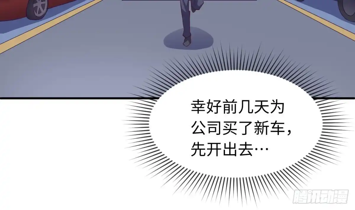 女神的私人医生 第117话 用枪请喝茶？ 第51页