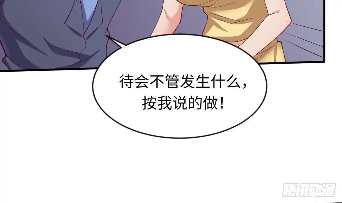 女神的私人医生 第117话 用枪请喝茶？ 第68页
