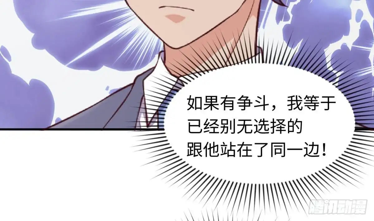 女神的私人医生 第117话 用枪请喝茶？ 第44页