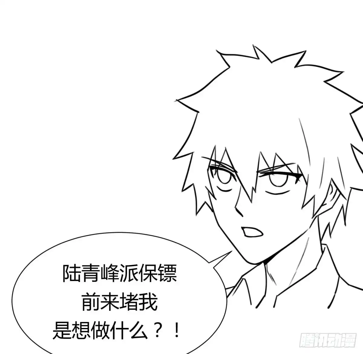 女神的私人医生 第117话 用枪请喝茶？ 第73页