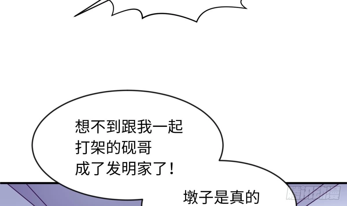 女神的私人医生 第117话 用枪请喝茶？ 第37页