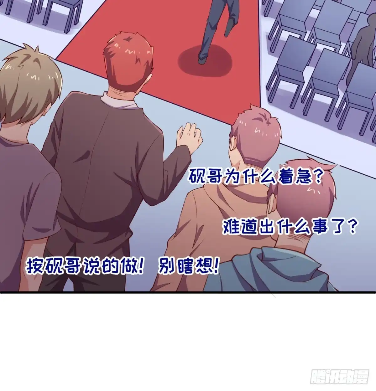 女神的私人医生 第117话 用枪请喝茶？ 第48页