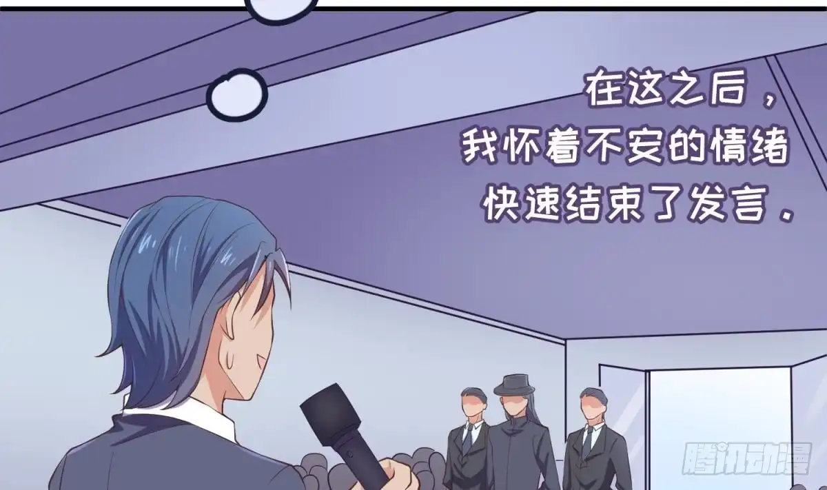 女神的私人医生 第117话 用枪请喝茶？ 第13页