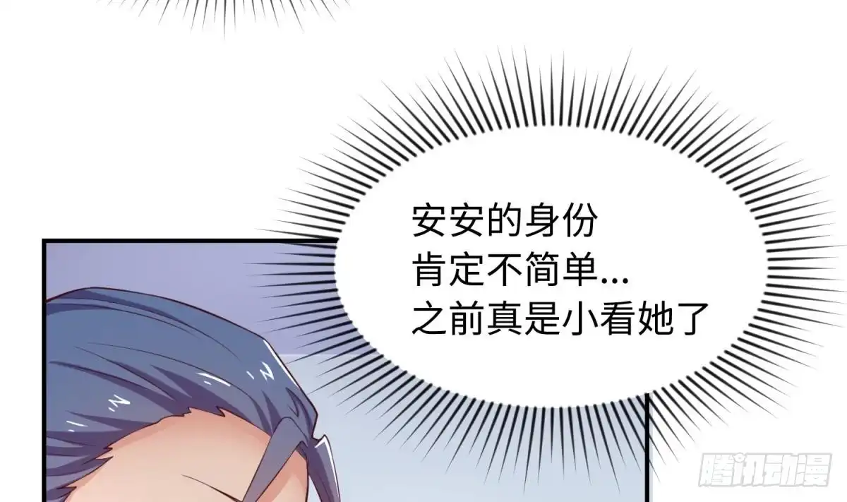 女神的私人医生 第117话 用枪请喝茶？ 第35页