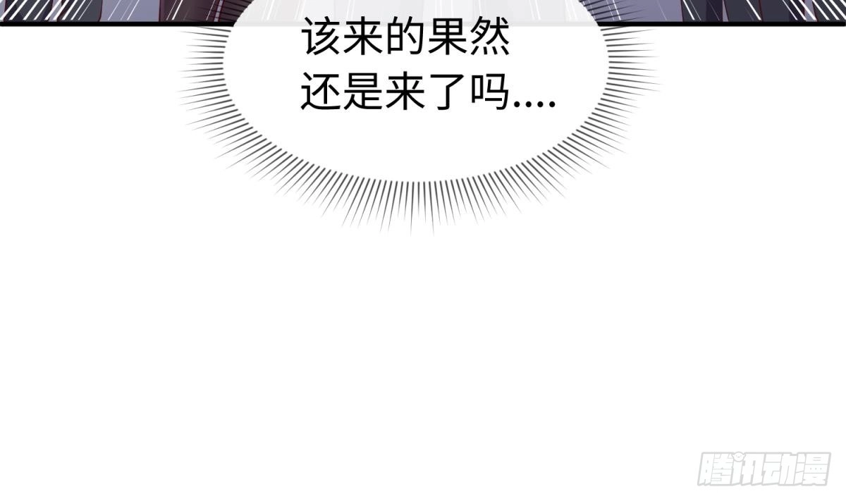 女神的私人医生 第117话 用枪请喝茶？ 第71页