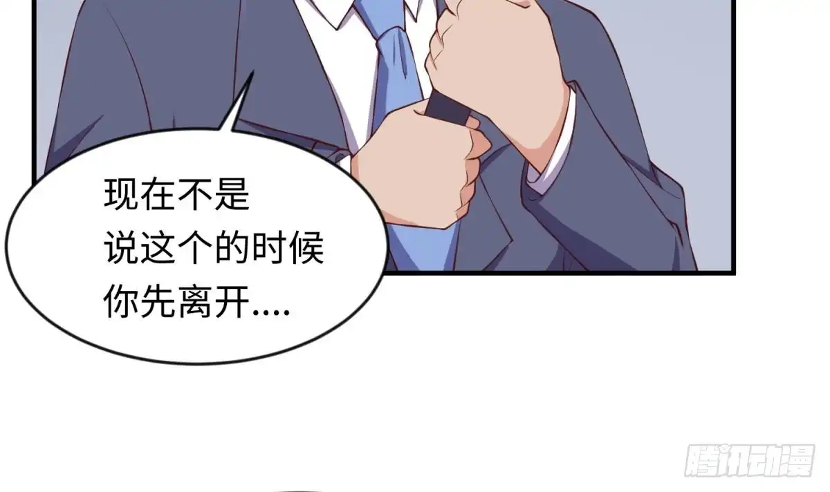女神的私人医生 第117话 用枪请喝茶？ 第63页