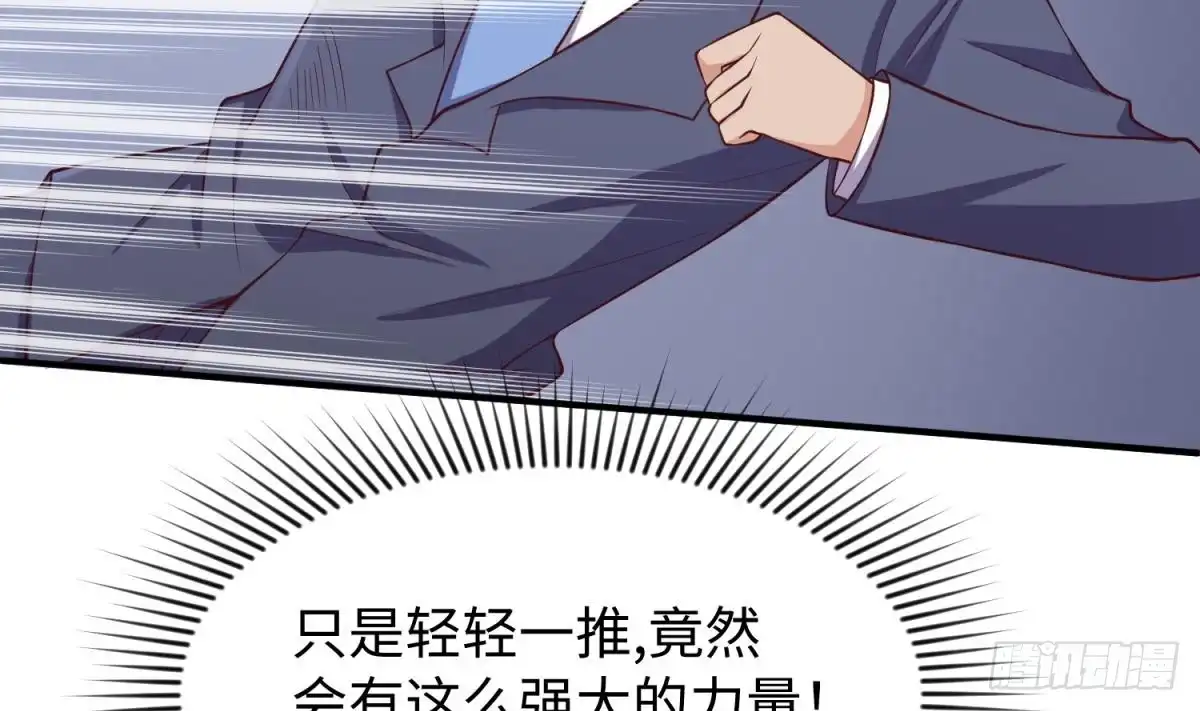 女神的私人医生 第118话 要不要合作？ 第31页