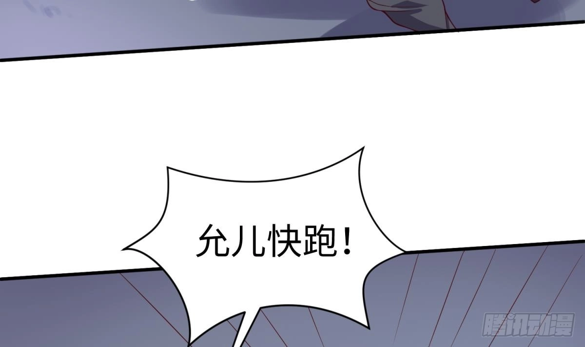女神的私人医生 第118话 要不要合作？ 第13页