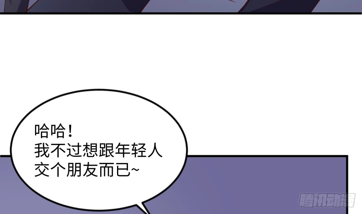 女神的私人医生 第118话 要不要合作？ 第38页
