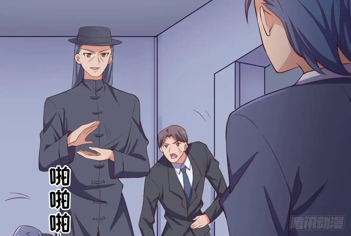 女神的私人医生 第118话 要不要合作？ 第44页