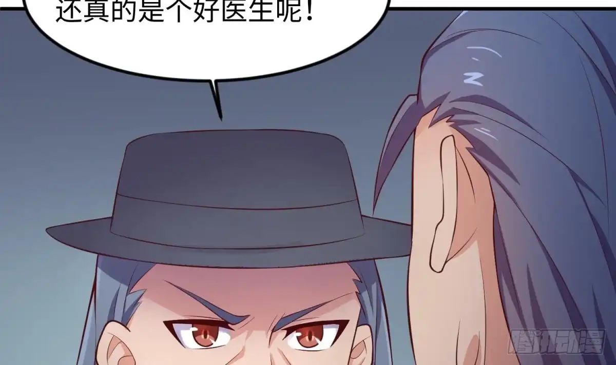 女神的私人医生 第118话 要不要合作？ 第51页