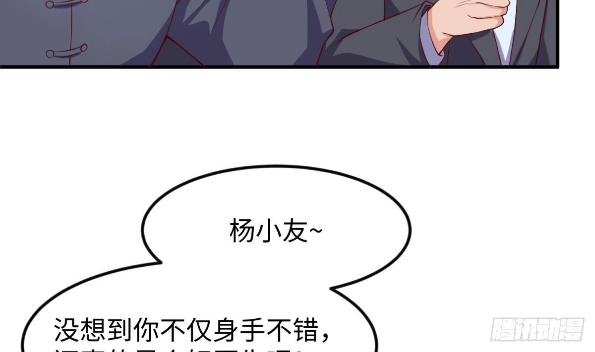女神的私人医生 第118话 要不要合作？ 第50页