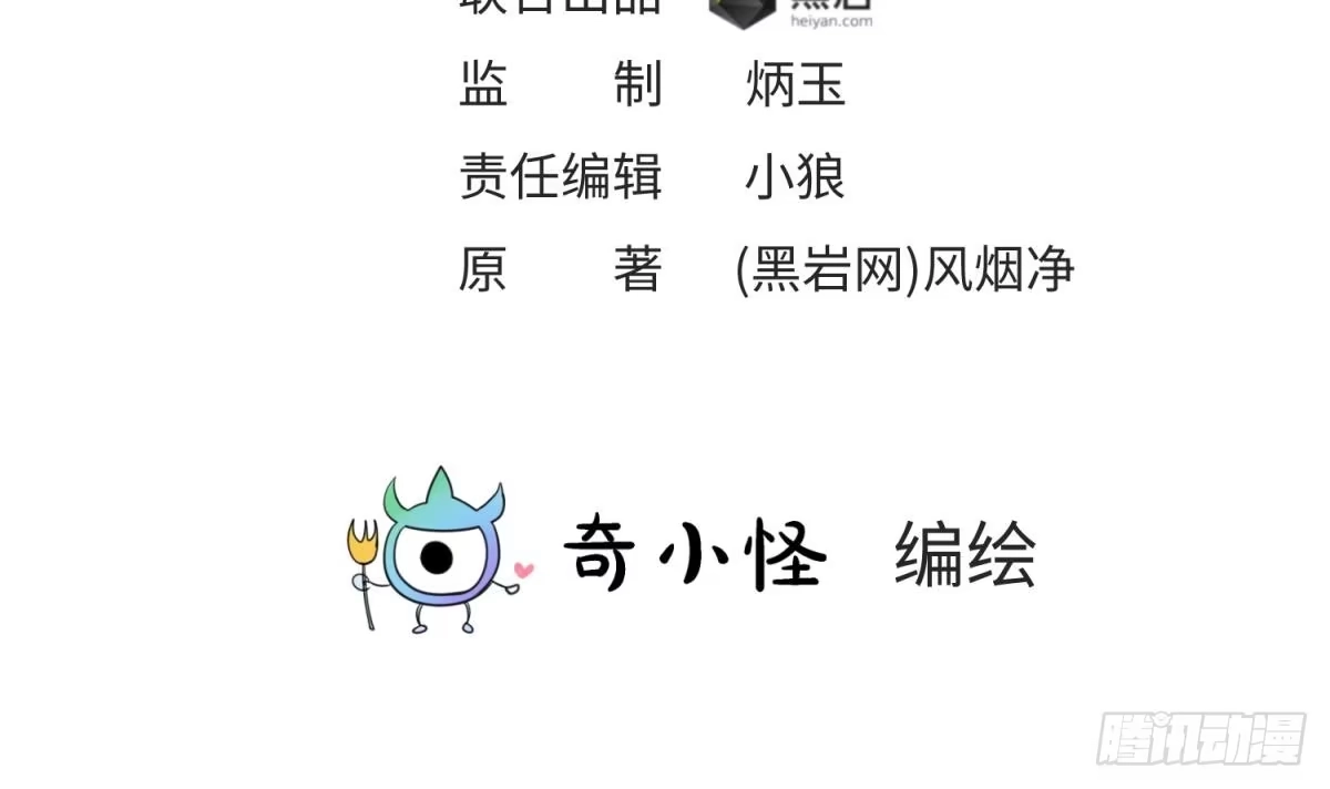 女神的私人医生 第118话 要不要合作？ 第3页