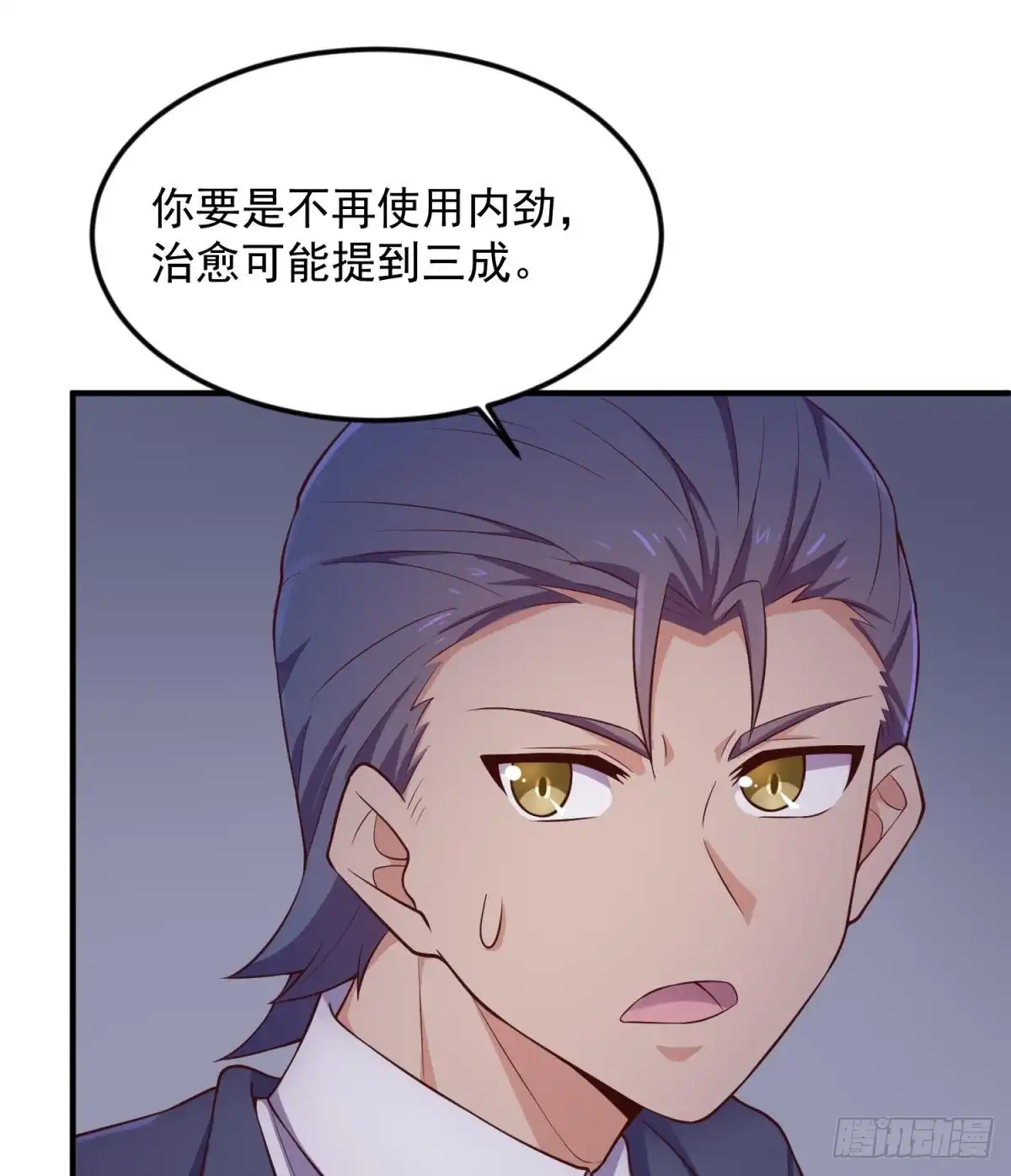 女神的私人医生 第118话 要不要合作？ 第64页