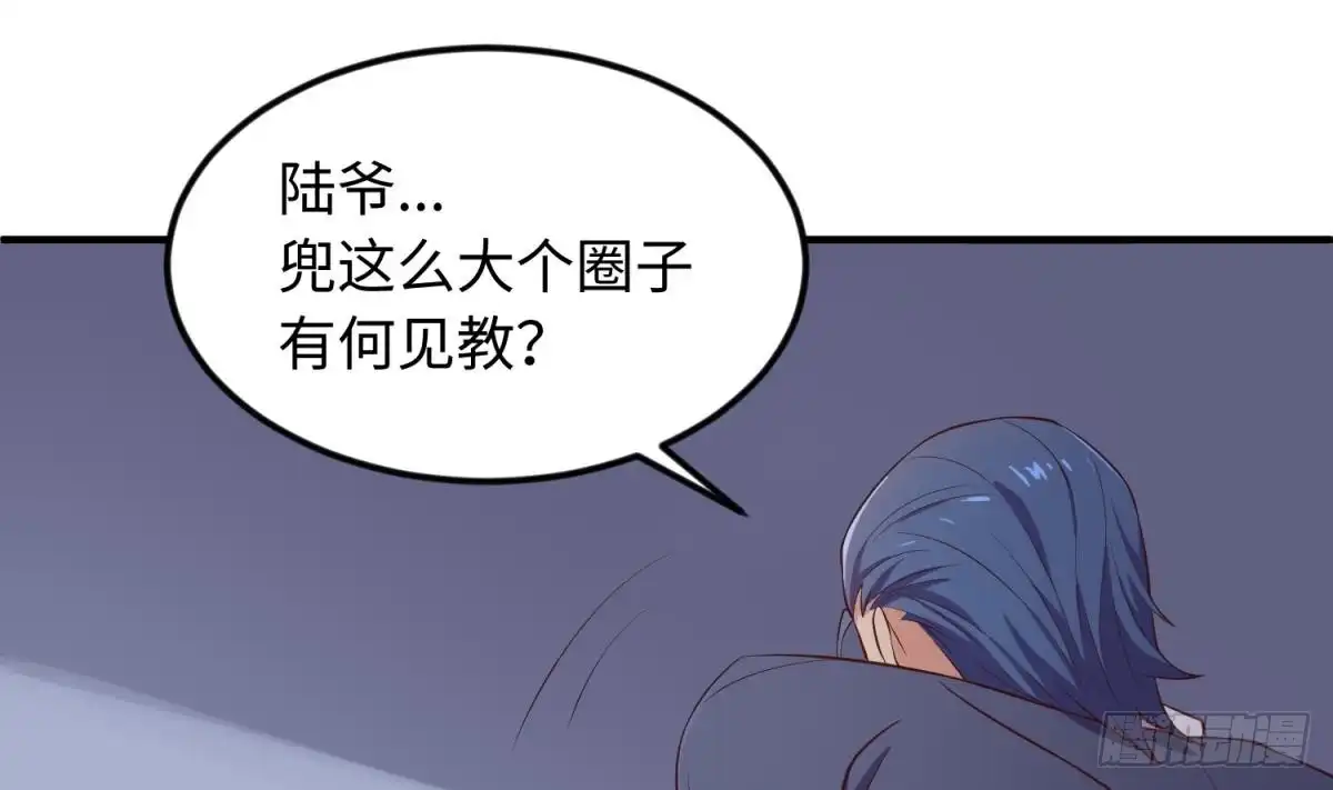 女神的私人医生 第118话 要不要合作？ 第35页