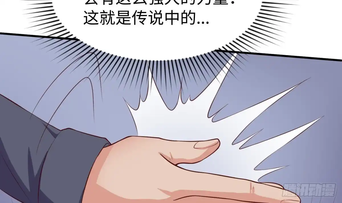 女神的私人医生 第118话 要不要合作？ 第32页