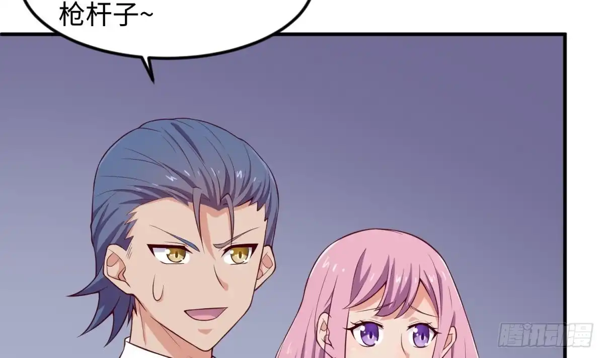 女神的私人医生 第118话 要不要合作？ 第7页