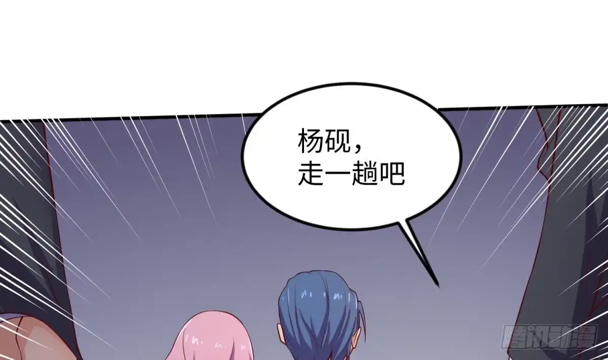 女神的私人医生 第118话 要不要合作？ 第4页