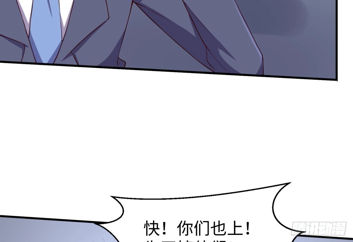 女神的私人医生 第119话 博弈心理战 第25页