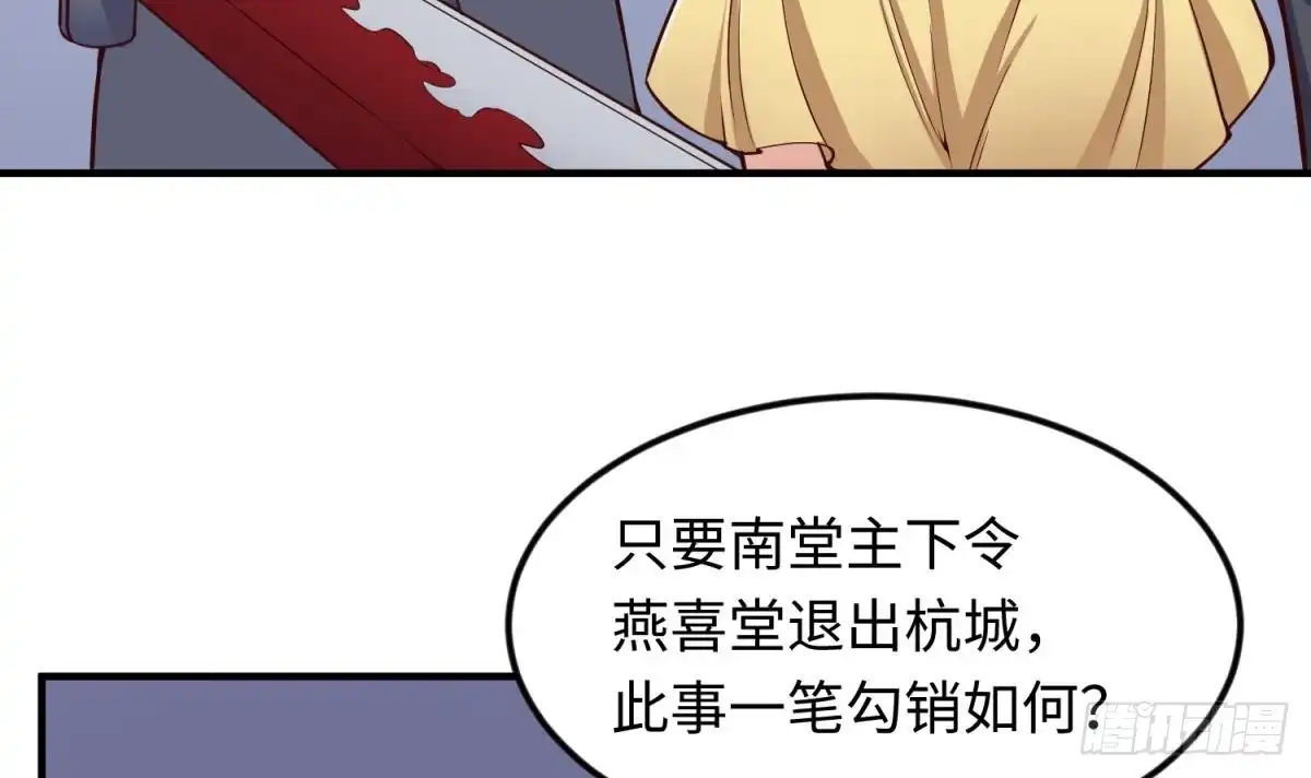 女神的私人医生 第119话 博弈心理战 第54页