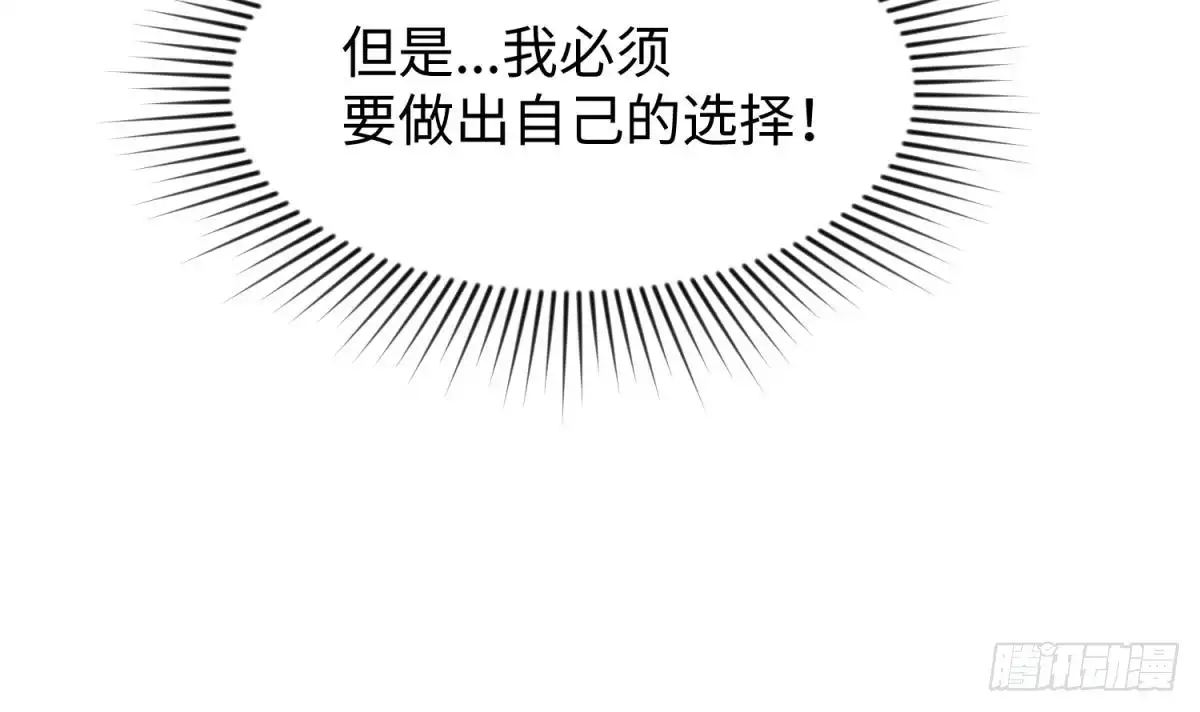 女神的私人医生 第119话 博弈心理战 第63页