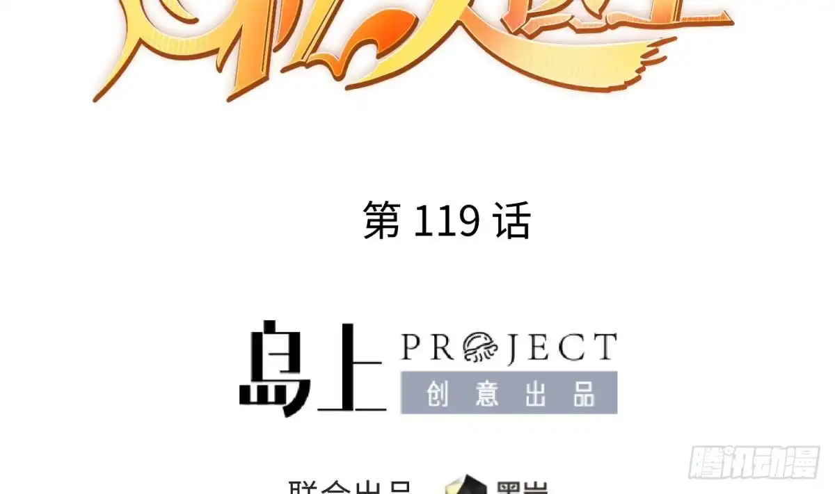 女神的私人医生 第119话 博弈心理战 第2页