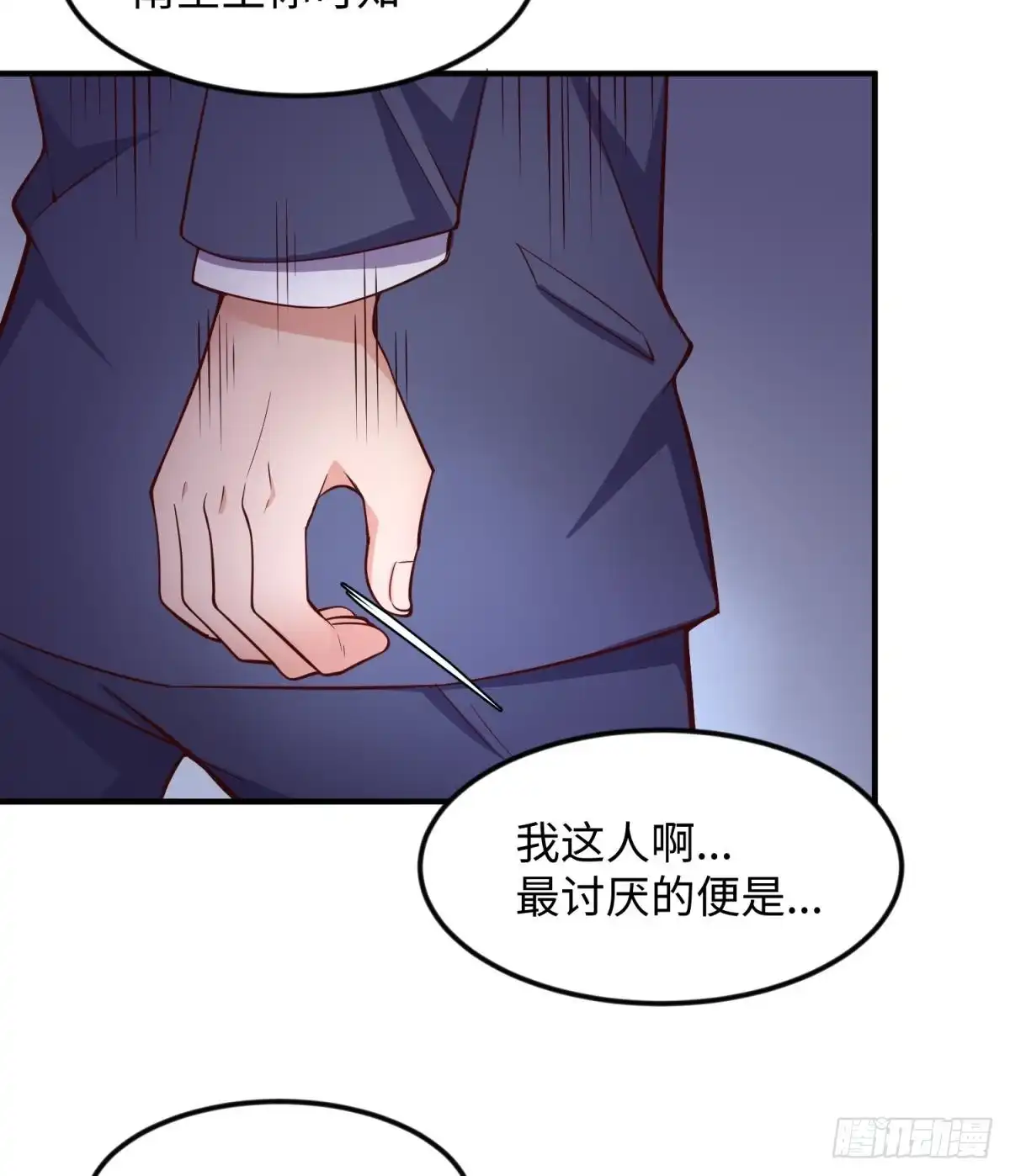 女神的私人医生 第119话 博弈心理战 第67页