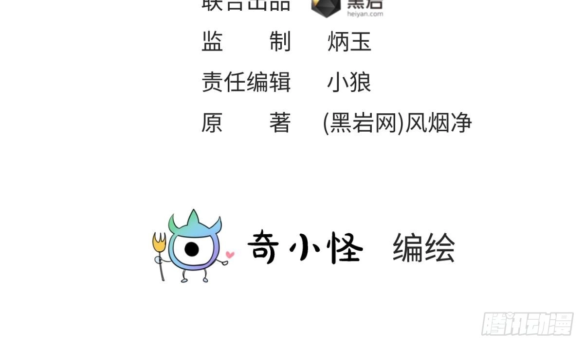 女神的私人医生 第119话 博弈心理战 第3页