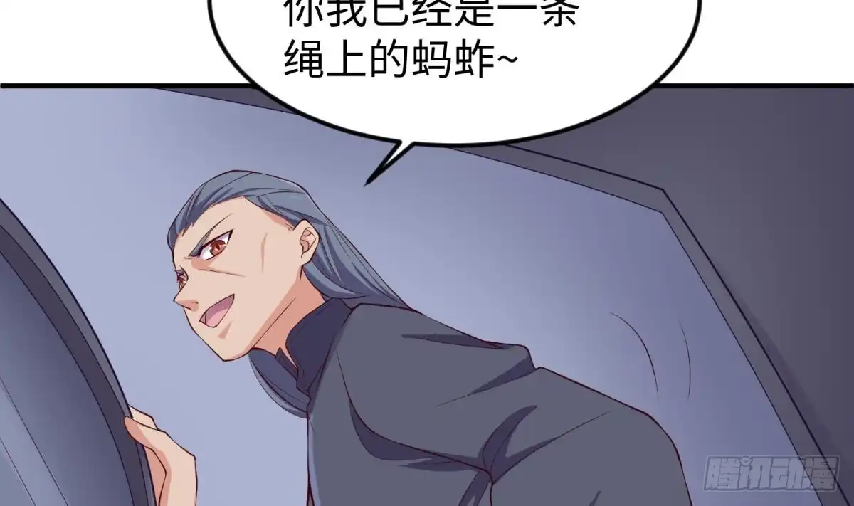 女神的私人医生 第119话 博弈心理战 第14页
