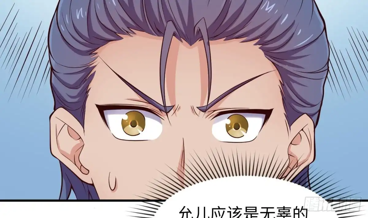女神的私人医生 第119话 博弈心理战 第48页