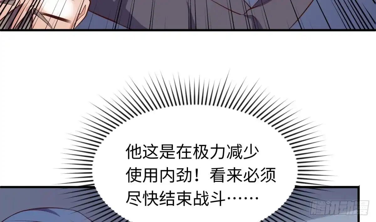 女神的私人医生 第119话 博弈心理战 第23页
