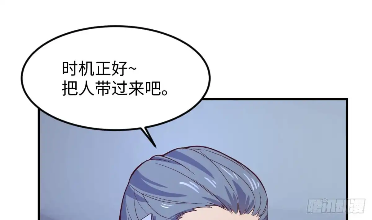 女神的私人医生 第119话 博弈心理战 第36页
