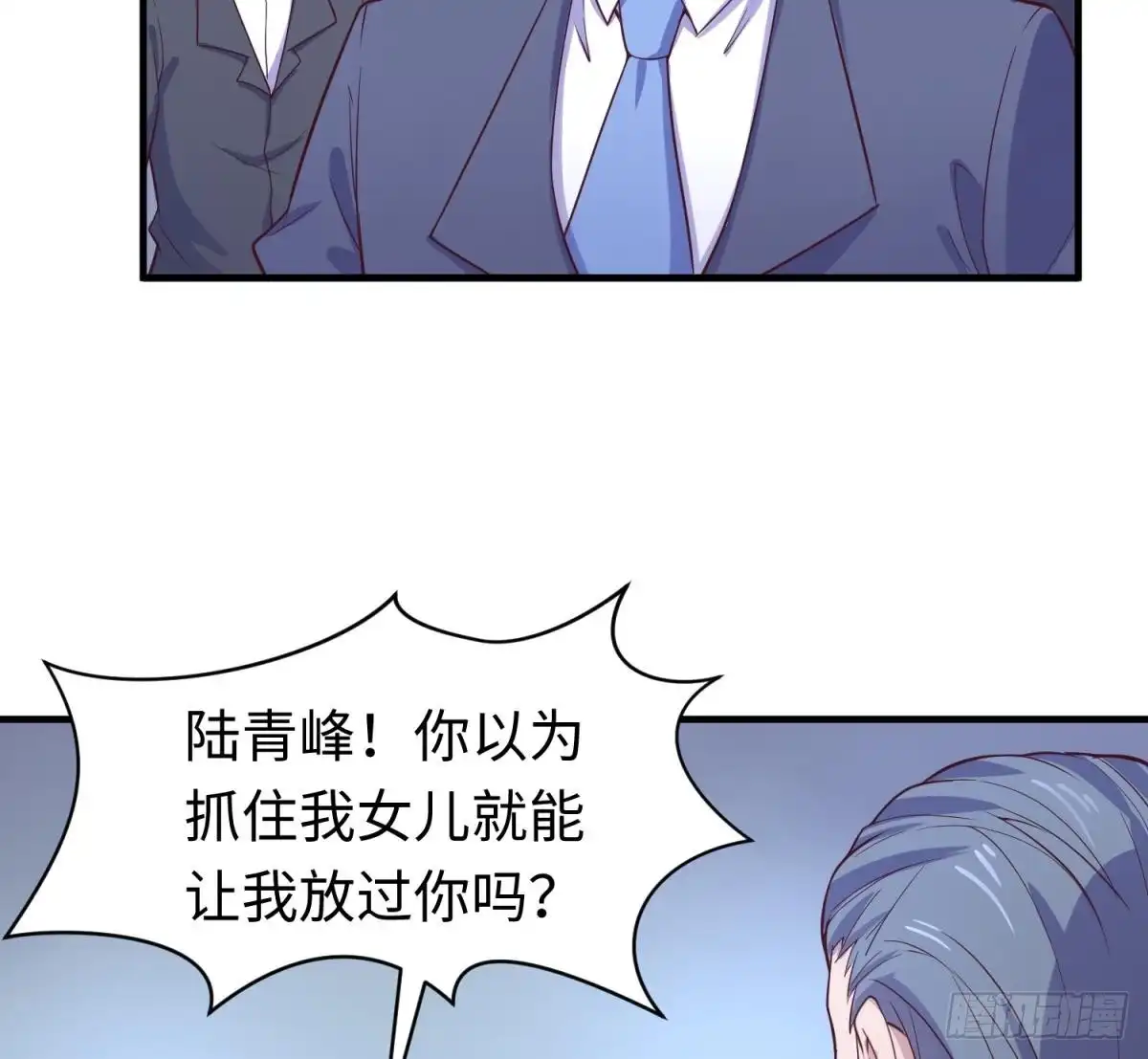 女神的私人医生 第119话 博弈心理战 第44页