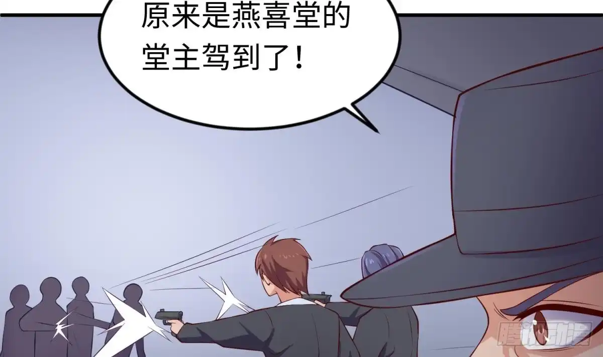 女神的私人医生 第119话 博弈心理战 第7页