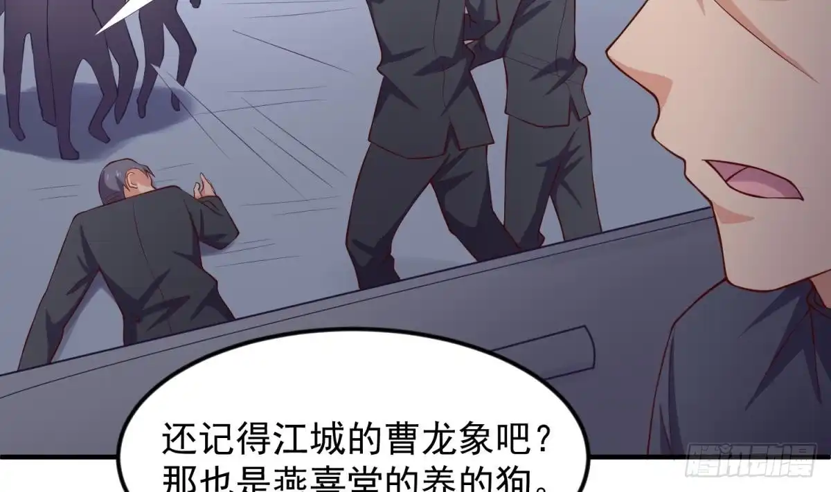 女神的私人医生 第119话 博弈心理战 第8页
