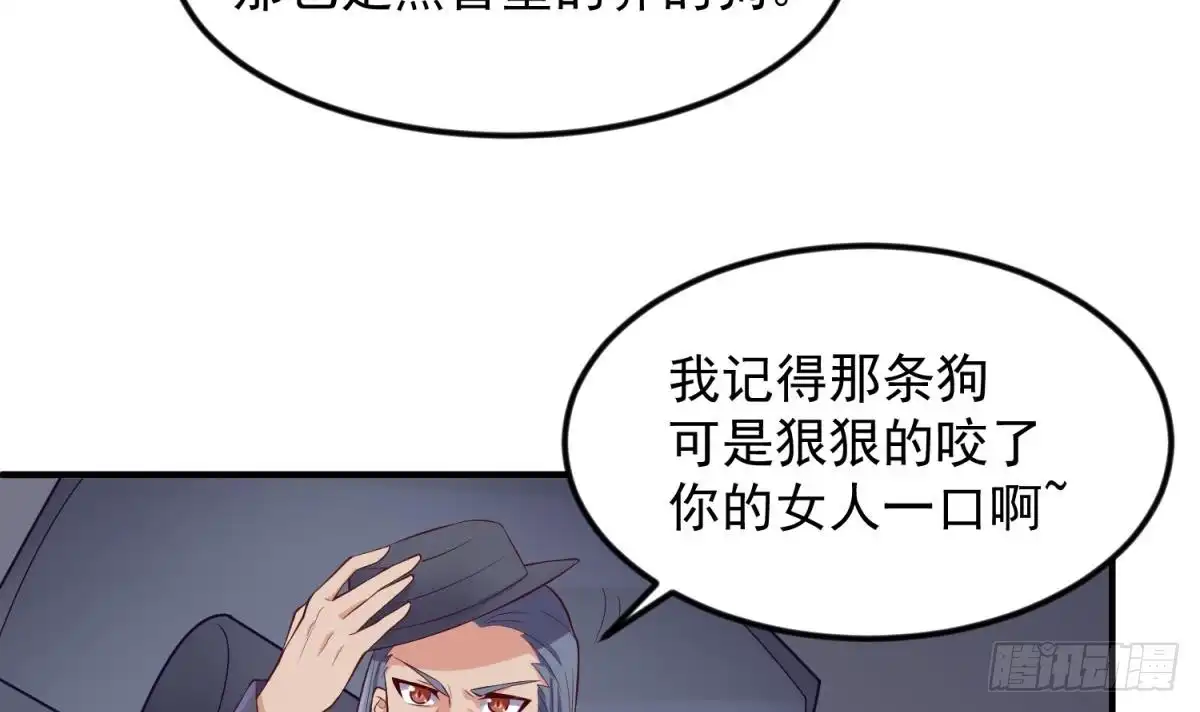 女神的私人医生 第119话 博弈心理战 第9页