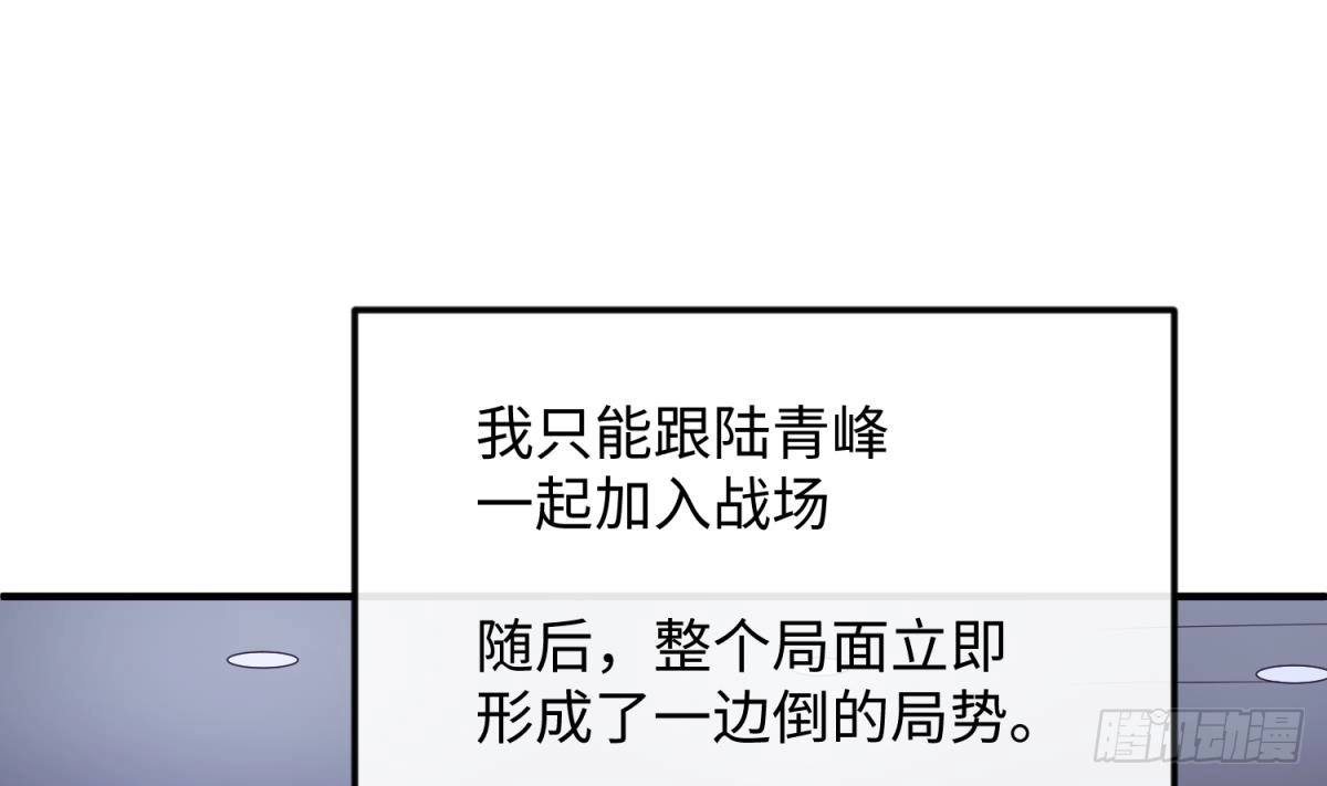 女神的私人医生 第119话 博弈心理战 第17页