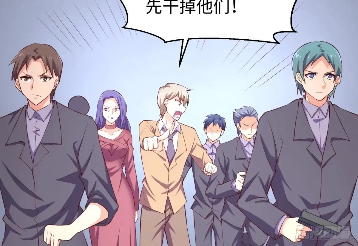 女神的私人医生 第119话 博弈心理战 第26页