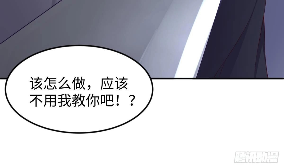女神的私人医生 第119话 博弈心理战 第16页