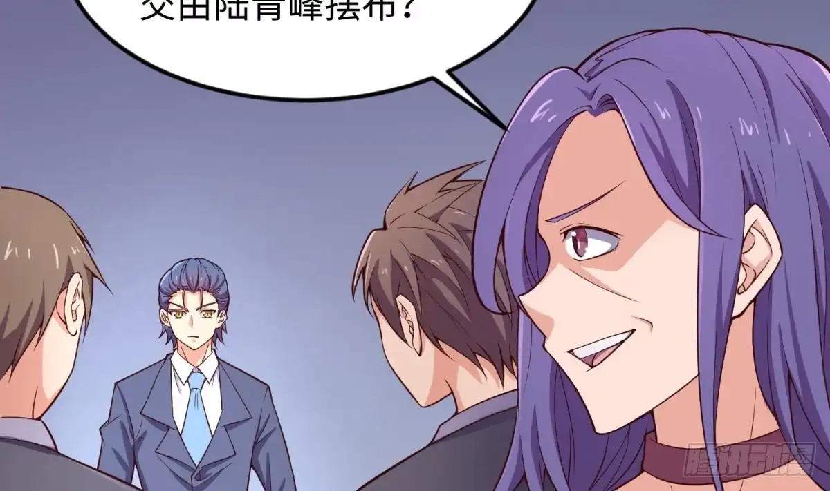 女神的私人医生 第119话 博弈心理战 第59页