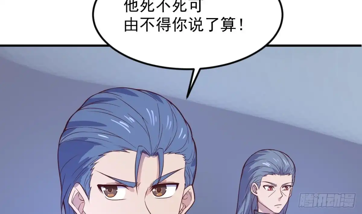 女神的私人医生 第119话 博弈心理战 第34页