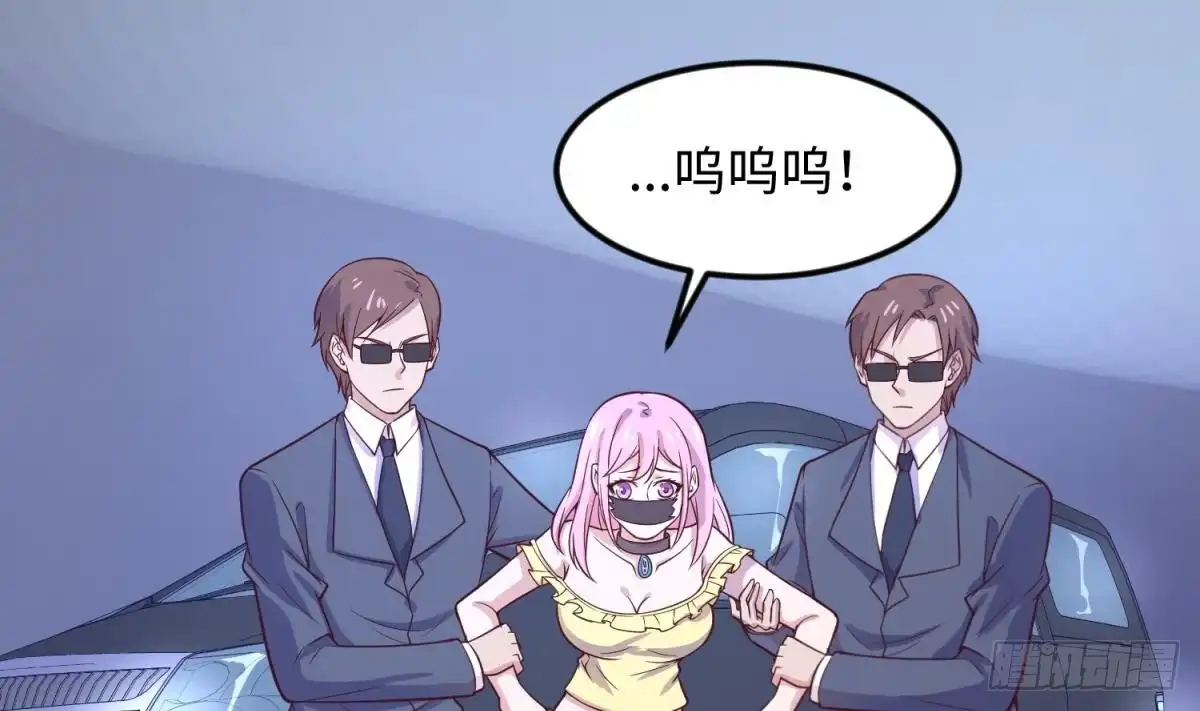女神的私人医生 第119话 博弈心理战 第41页