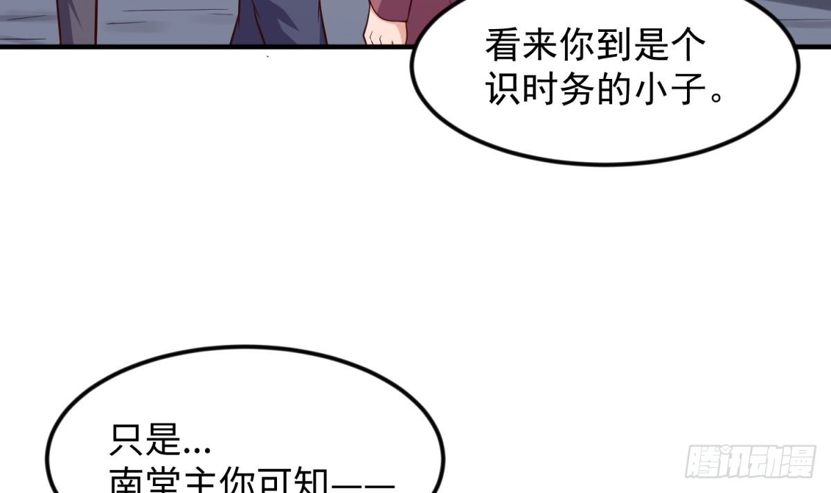 女神的私人医生 第119话 博弈心理战 第66页