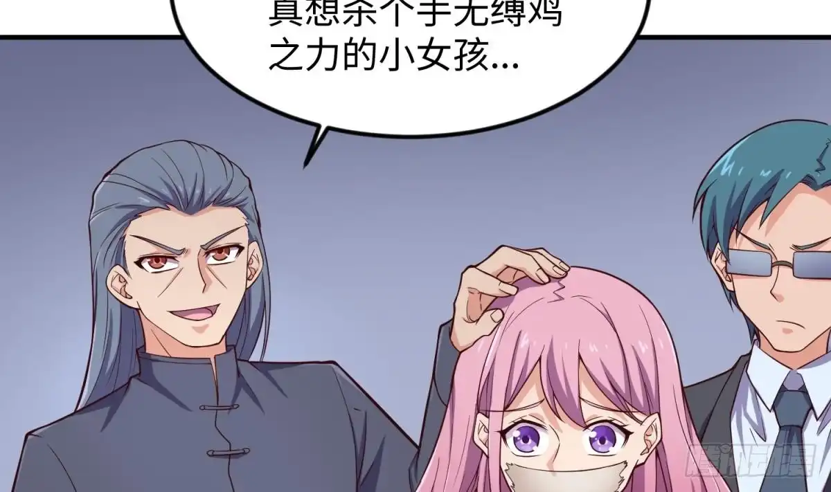 女神的私人医生 第119话 博弈心理战 第52页