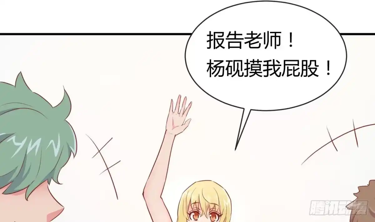 女神的私人医生 第12话 挑事的花蝴蝶 第31页