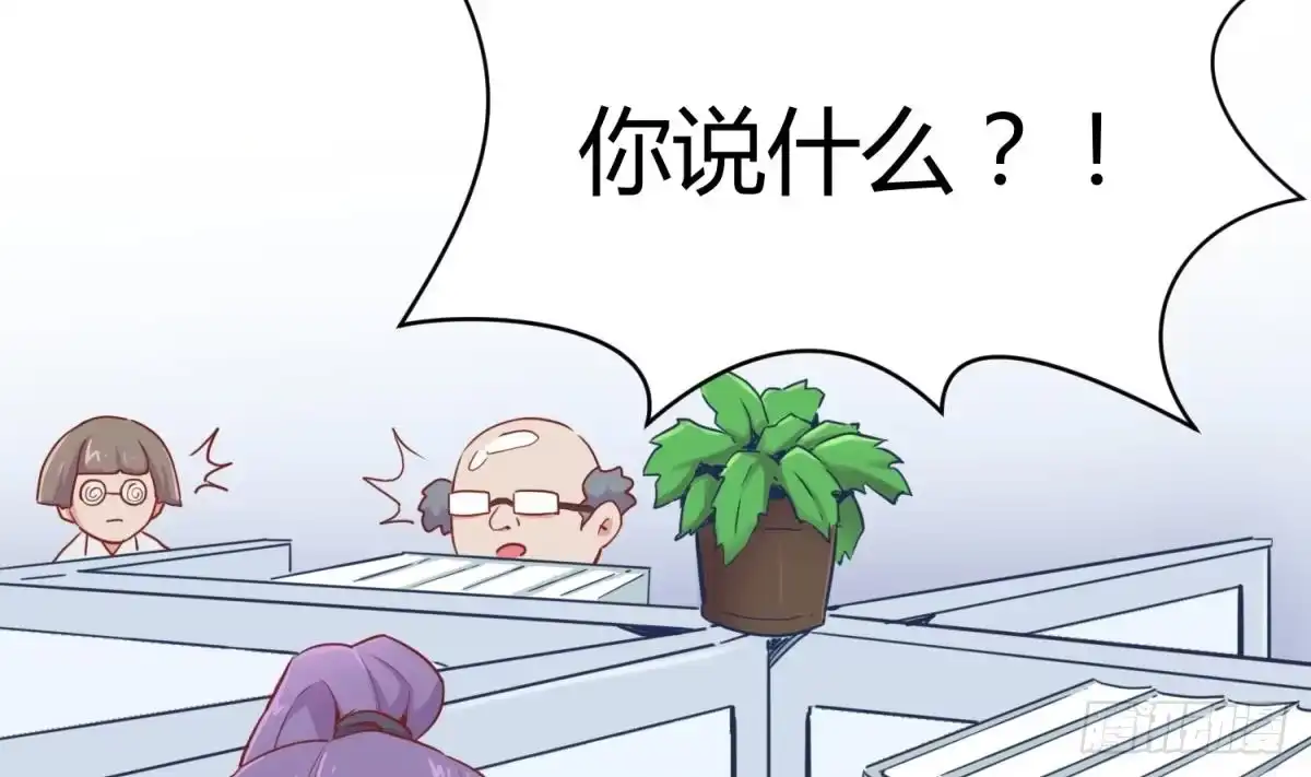女神的私人医生 第12话 挑事的花蝴蝶 第4页