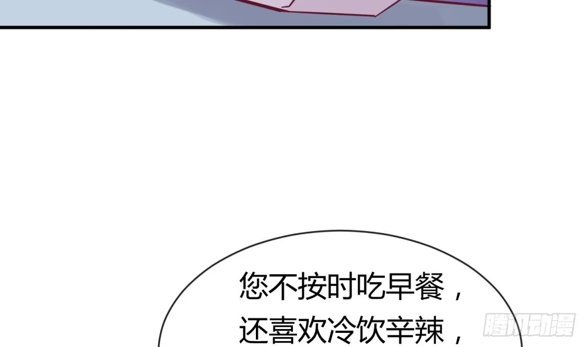 女神的私人医生 第12话 挑事的花蝴蝶 第10页